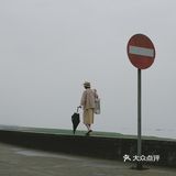 雨天的横山码头｜告诉我海是什么颜色