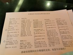 -全聚德(常州店)
