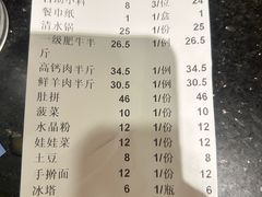 -草原饭店火锅