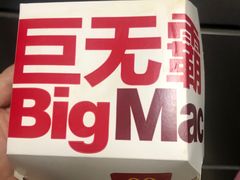 -麦当劳(长泰商业广场店)