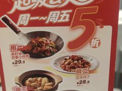 -眉州东坡(望京店)