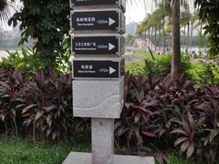 -南宁南湖公园