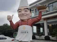 -风味小馆(天目湖宾馆店)