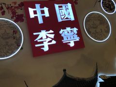 -李宁(苏州中心店)