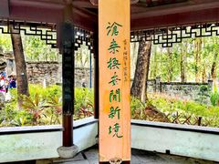 -九龙寨城公园