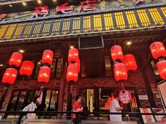 门面-鸡毛店·川菜(双楠店)