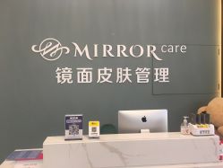 点击看大图 -菩羽·专业美胸·连锁养护中心