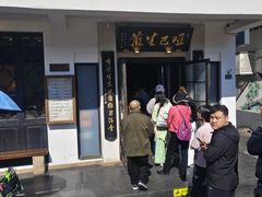 -哑巴生煎(临顿路店)