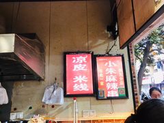 -小朱麻辣串(益民街店)