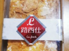 拿破仑-路西仕·手作西点(气象台路店)
