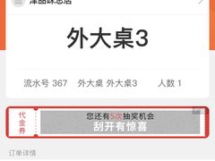 -津品味小吃(大学湾店)