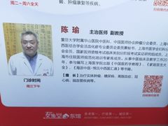 -泰坤堂东馆中西医结合门诊部(塘桥店)