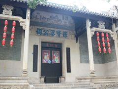 -黄埔古港