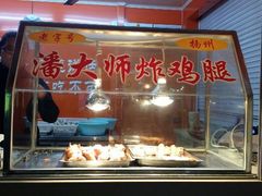 android_upload_pic-潘大师炸鸡腿(莱蒙店)