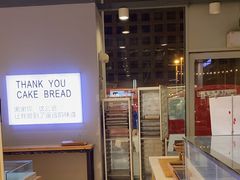 -焙丽拾光(麦凯乐直营店)
