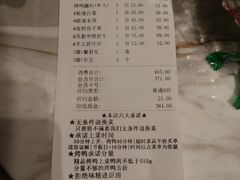 账单-小京华楼·京味斋(三元桥国展店)