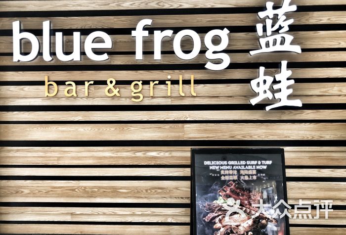 蓝蛙餐厅上海门店图片