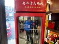 -老白清真烧烤(锦州旗舰店)