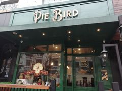 门面-Pie Bird(新闸路店)