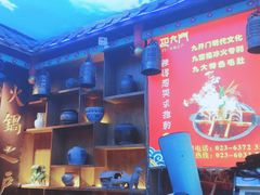 -巴九门老火锅(来福士打望店)