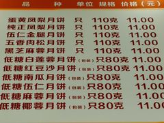 -长发西饼(临顿路店)