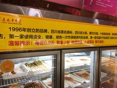 -袁记串串香(北国店)