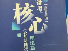 -中公教育考公考编教招考研(广东罗湖校区)