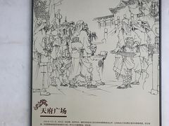 -太平天国天王府遗址