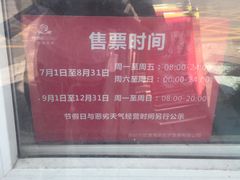 -玫瑰海岸文化旅游度假区