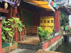 -陀岗美食·云南藏式特色餐厅