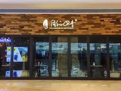 -同仁四季椰子鸡(福田东园总店)