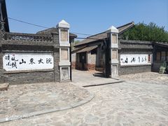 -清风小镇闯关东影视基地