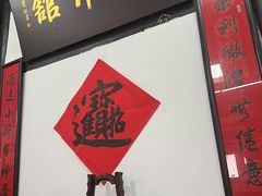 -吾介小籠館