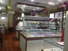 店堂环境-华彬眼镜专业渐进配镜(潘家园店)