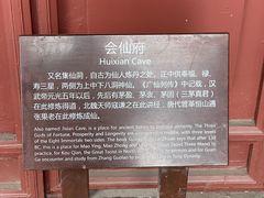 -北岳恒山