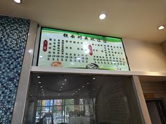 -南北对夹（原铁南对夹）(林西大道店)
