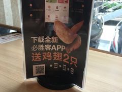 -必胜客(WOW梧州旺城店)