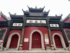 -长春观