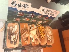 -芸山季·云南野生菌火锅(人民广场来福士店)