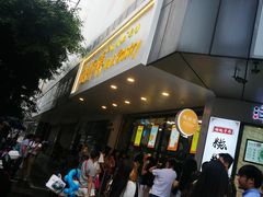 门面-鲍师傅糕点(春熙路店)