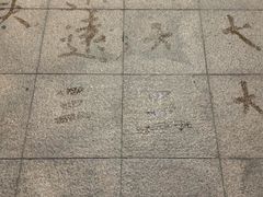-泉城广场