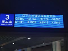 -合肥火车站(地铁站)