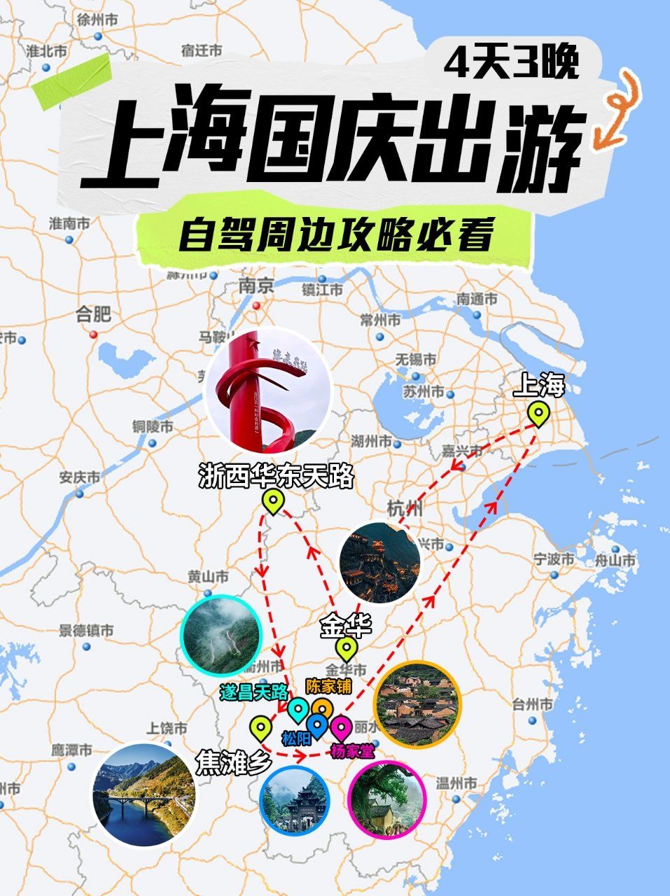 4天③晚-
@ @被誉为是"浙西川藏线"
有着独1无囚的遂昌风情
一