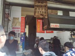 门面-蓉城西二道无名冒菜(西二道街店)