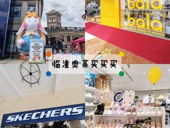 -王府井奥莱临潼小镇(临潼店)