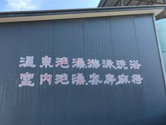 -特种渔场