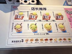 -DQ·蛋糕·冰淇淋(奥林匹克广场店)