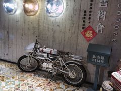 -旧物仓