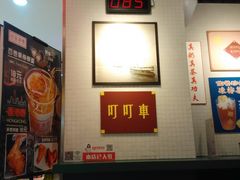 -孖记茶档·热腾茶餐(江南西plus店)