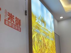 -庆米鲜朝鲜族拌饭(固戍店)